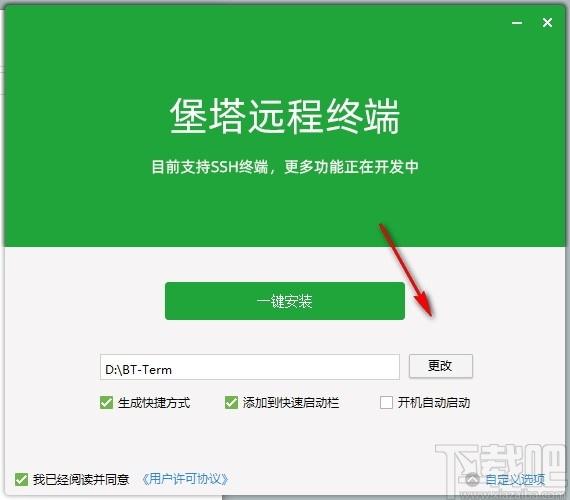堡塔终端下载,堡塔终端,远程监控,远程控制