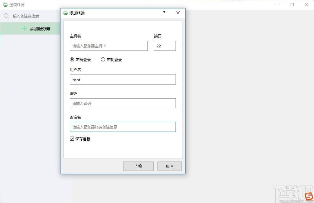 堡塔终端下载,堡塔终端,远程监控,远程控制
