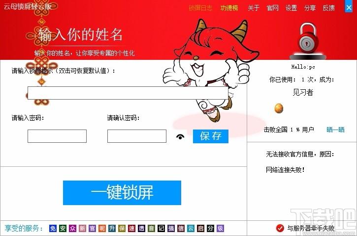 云母锁屏下载,云母锁屏,电脑锁屏软件