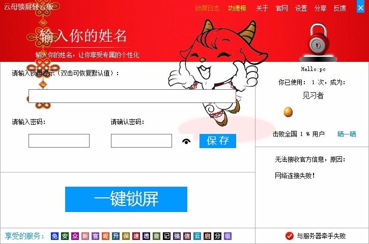 云母锁屏下载,云母锁屏,电脑锁屏软件
