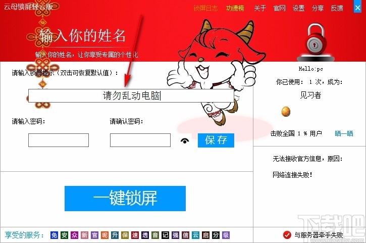 云母锁屏下载,云母锁屏,电脑锁屏软件