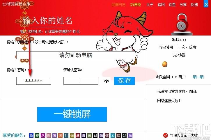 云母锁屏下载,云母锁屏,电脑锁屏软件