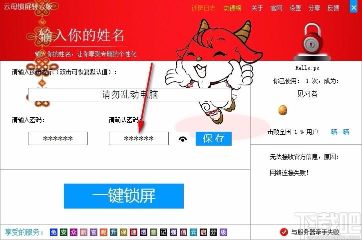 云母锁屏下载,云母锁屏,电脑锁屏软件