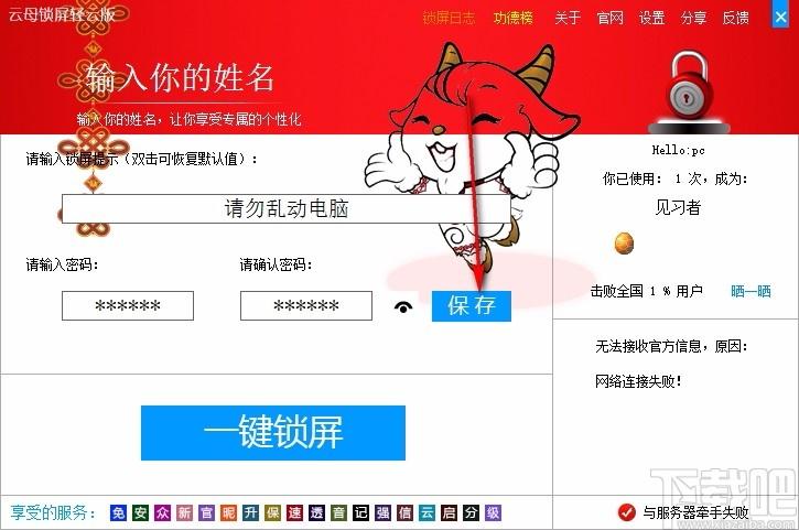 云母锁屏下载,云母锁屏,电脑锁屏软件