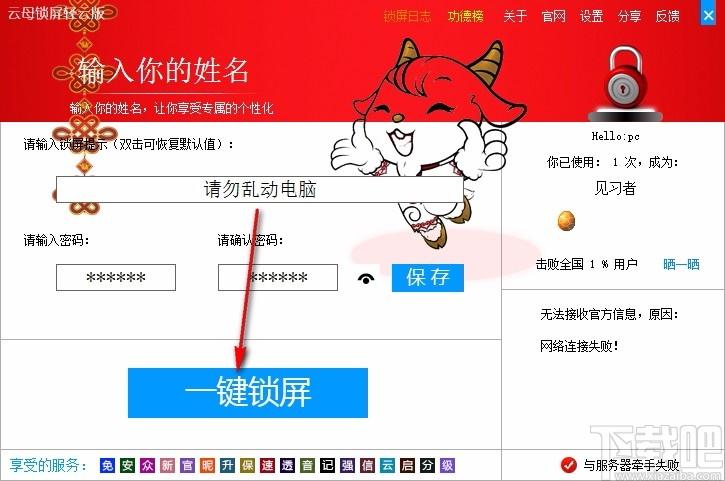 云母锁屏下载,云母锁屏,电脑锁屏软件