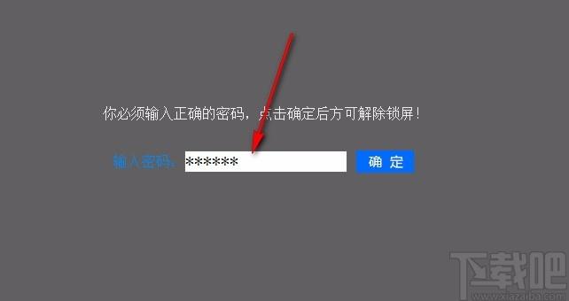 云母锁屏下载,云母锁屏,电脑锁屏软件