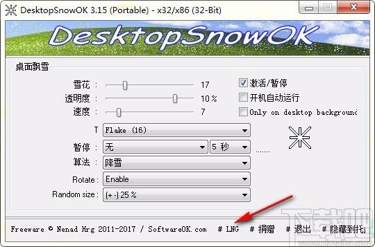 DesktopSnowOK,飘雪的桌面