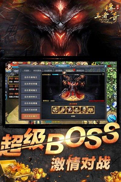 王者传奇易信版下载,PK手游,易信手游,王者传奇