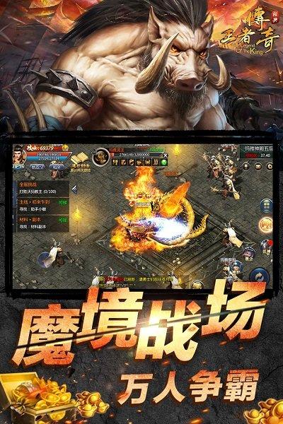 王者传奇易信版下载,PK手游,易信手游,王者传奇