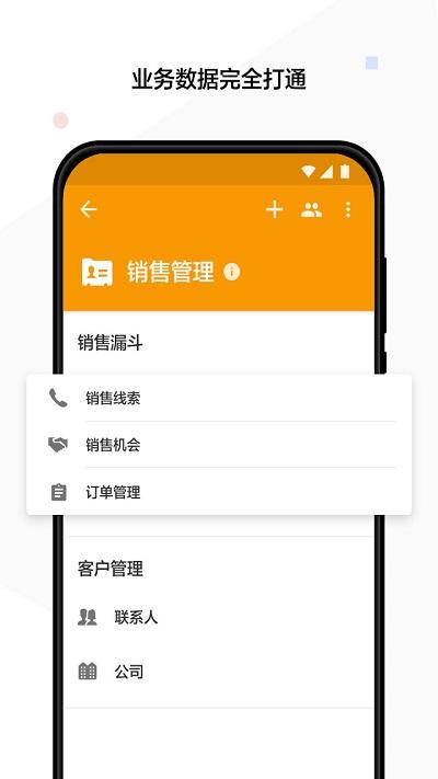明道云平台下载,明道,通讯app