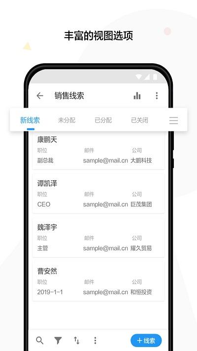 明道云平台下载,明道,通讯app