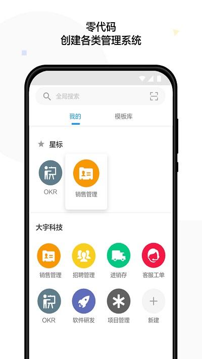 明道云平台下载,明道,通讯app
