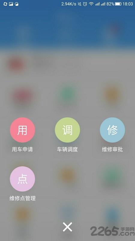 警易云官方版下载,警易云,公安app,警察app