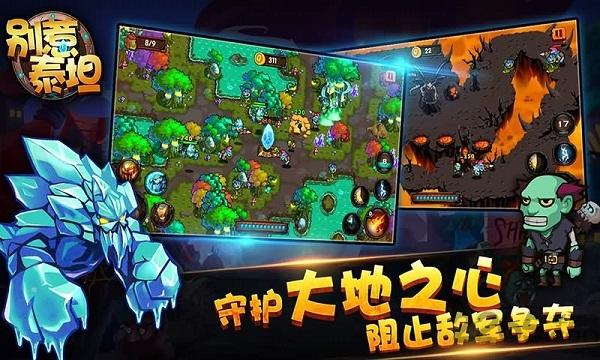 别惹泰坦内购破解版下载,别惹泰坦,动作游戏,闯关游戏