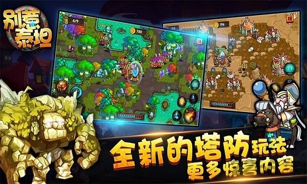 别惹泰坦内购破解版下载,别惹泰坦,动作游戏,闯关游戏