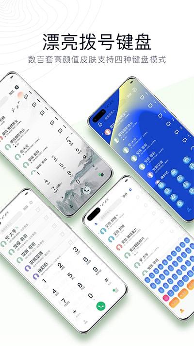神指拨号手机app下载,神指拨号,通讯app,拨号app