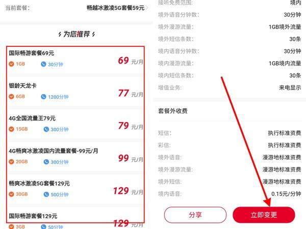 中国联通手机营业厅app客户端下载,联通手机营业厅,营业厅app,联通app