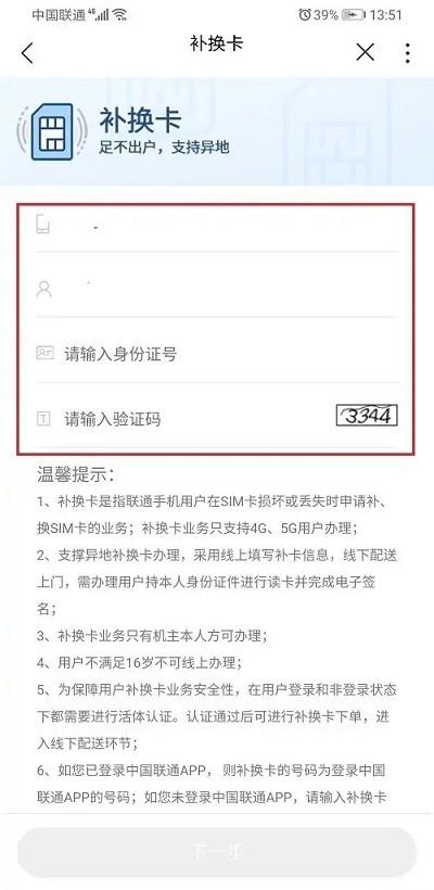中国联通手机营业厅app客户端下载,联通手机营业厅,营业厅app,联通app