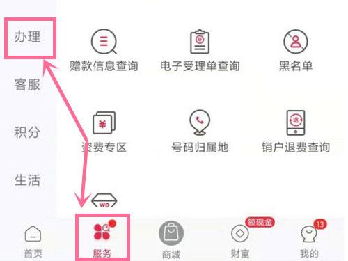 中国联通手机营业厅app客户端下载,联通手机营业厅,营业厅app,联通app
