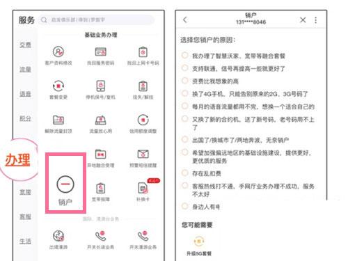 中国联通手机营业厅app客户端下载,联通手机营业厅,营业厅app,联通app