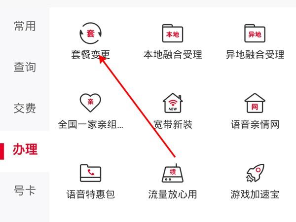 中国联通手机营业厅app客户端下载,联通手机营业厅,营业厅app,联通app