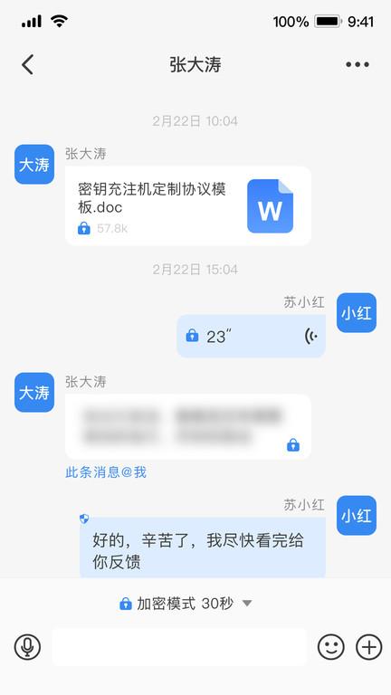 天翼量子密话app(更名量子密信)下载,天翼量子密话,通讯app,天翼app