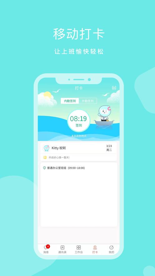 dhr人力资源系统应用下载,dhr,人力资源app,办公app