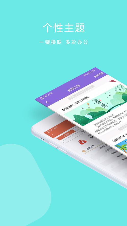 dhr人力资源系统应用下载,dhr,人力资源app,办公app