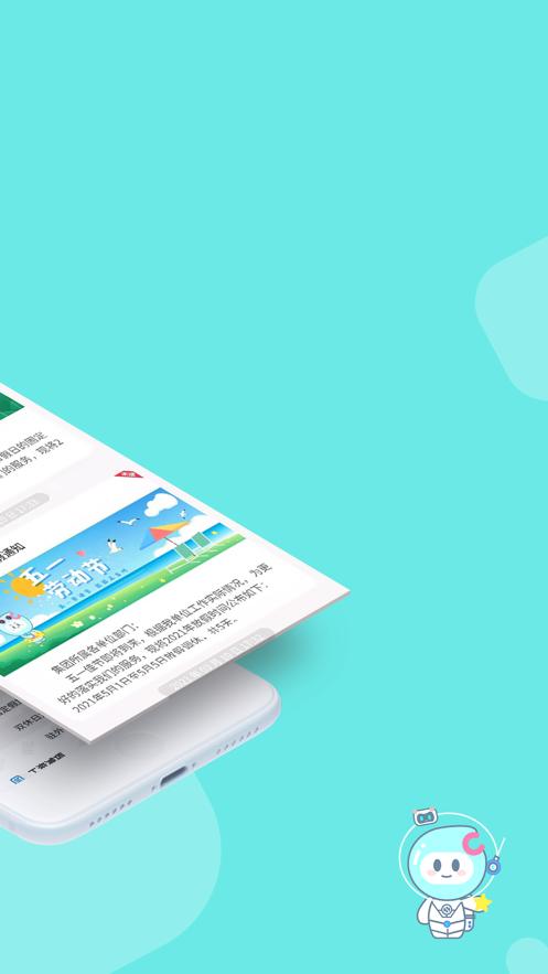 dhr人力资源系统应用下载,dhr,人力资源app,办公app