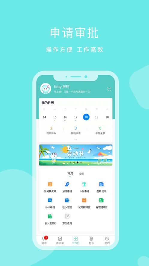 dhr人力资源系统应用下载,dhr,人力资源app,办公app