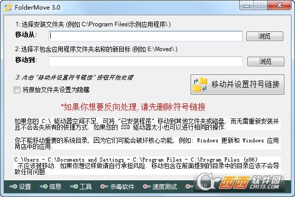 文件夹移动工具,文件夹,foldermove.