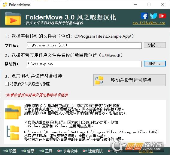 文件夹移动工具,文件夹,foldermove.
