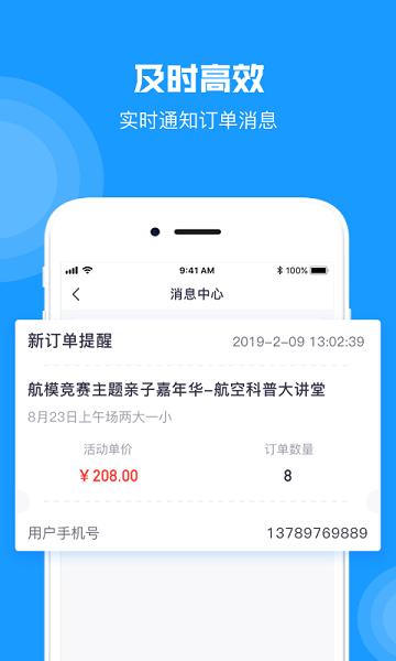 me校园商家版下载,me校园,商家app,管理app