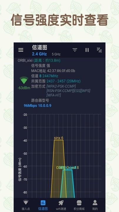 万能手机wifi手机版下载,万能手机wifi,wifiapp