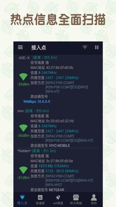 万能手机wifi手机版下载,万能手机wifi,wifiapp