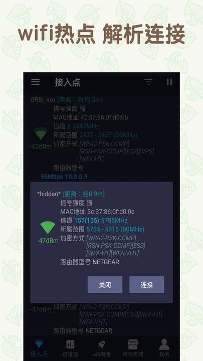 万能手机wifi手机版下载,万能手机wifi,wifiapp