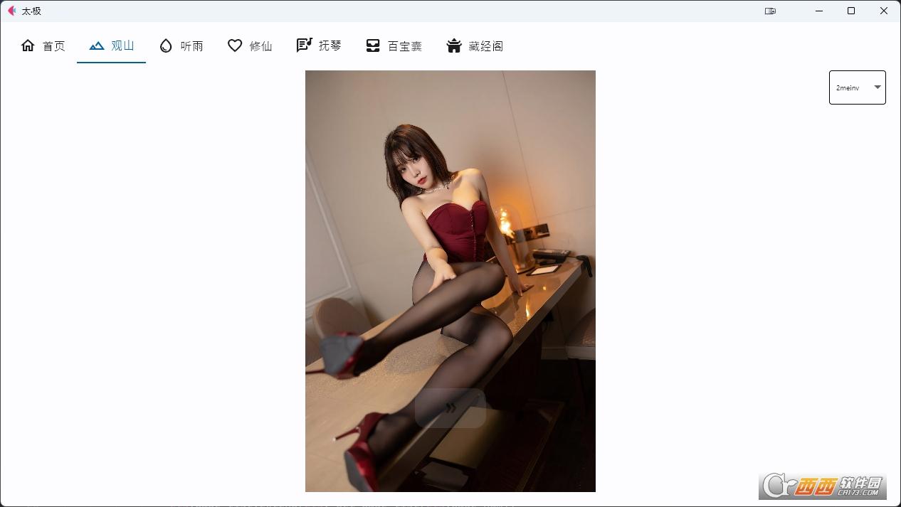 种子下载,黑科技,看小说.