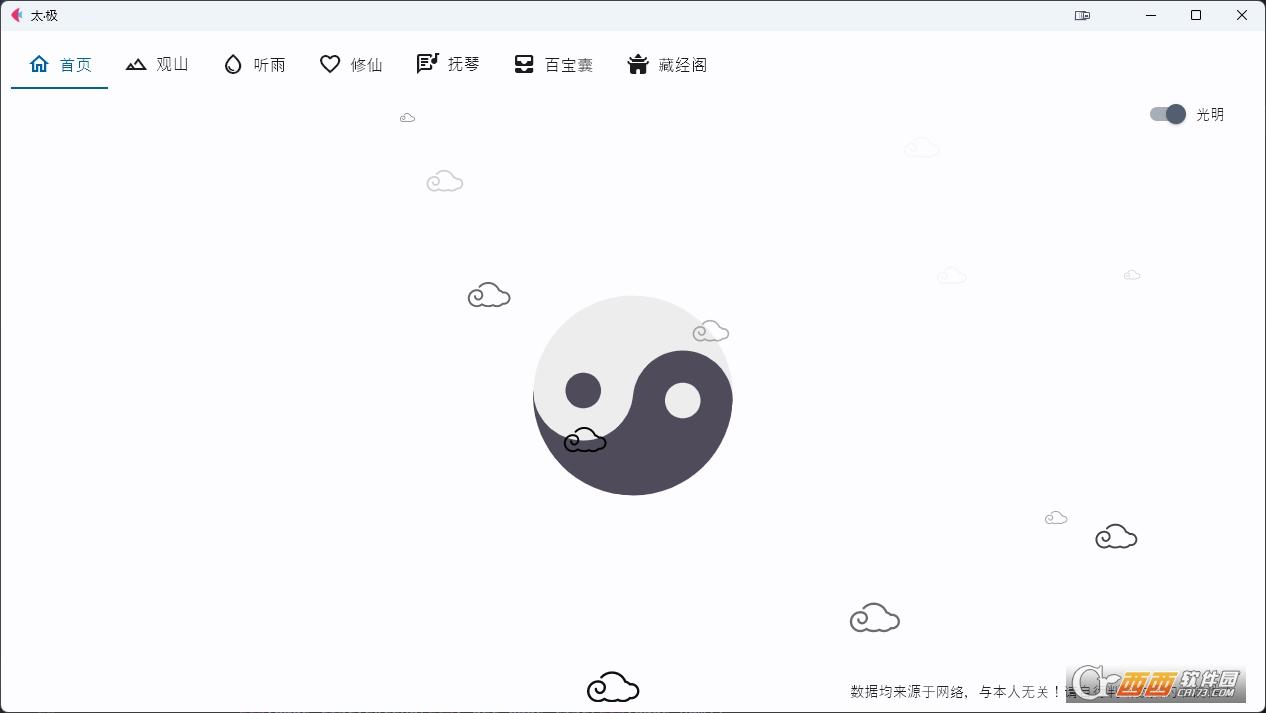 种子下载,黑科技,看小说.