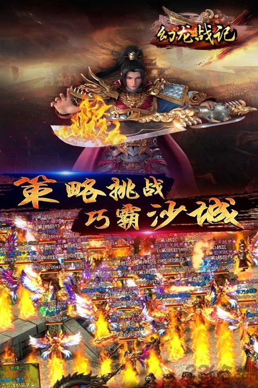幻龙战记礼包版下载,幻龙战记,动作手游,传奇手游
