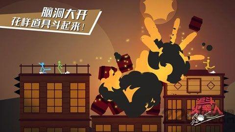 逗斗火柴人华为版下载,火柴人手游,竞技手游,华为手游,逗斗火柴人
