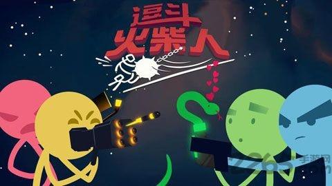 逗斗火柴人华为版下载,火柴人手游,竞技手游,华为手游,逗斗火柴人