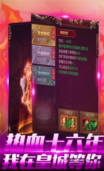 神劫降临手游下载,神劫降临,传奇手游,热血手游