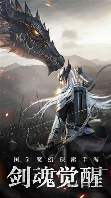 灵剑online最新版下载,灵剑online,魔幻手游,rpg手游