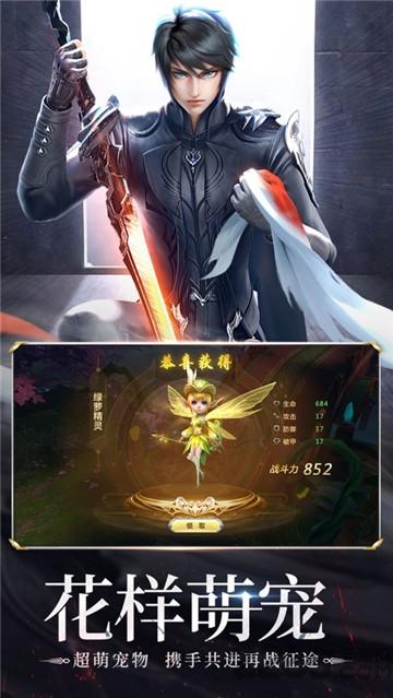 灵剑online最新版下载,灵剑online,魔幻手游,rpg手游