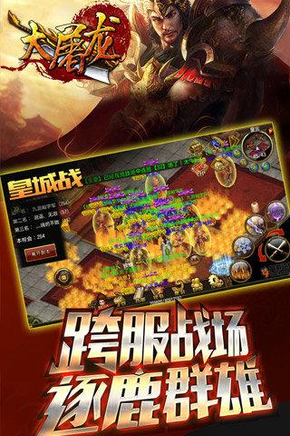 大屠龙九游版下载,大屠龙,战斗手游,传奇手游,九游手游
