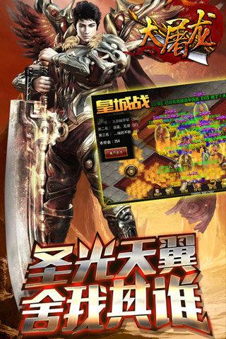 大屠龙九游版下载,大屠龙,战斗手游,传奇手游,九游手游