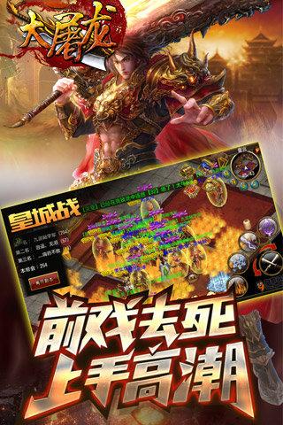 大屠龙九游版下载,大屠龙,战斗手游,传奇手游,九游手游