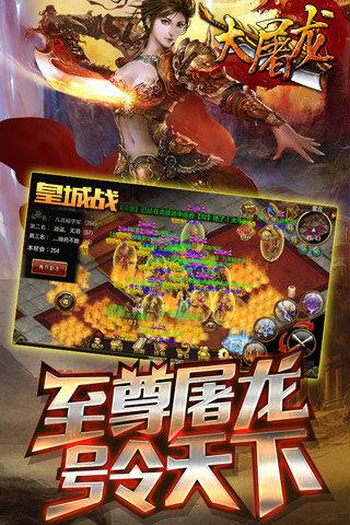 大屠龙九游版下载,大屠龙,战斗手游,传奇手游,九游手游