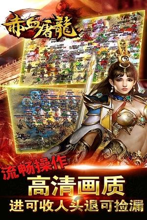 赤血屠龙无限元宝版下载,赤血屠龙,战斗手游,动作手游