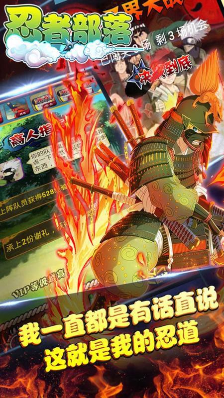 忍者部落手游下载,忍者部落,卡牌手游,动作手游